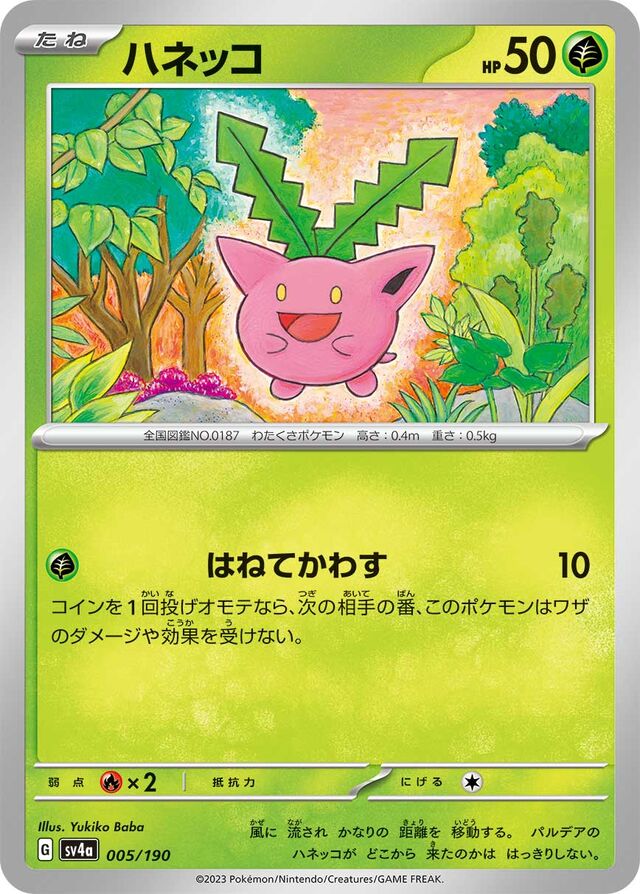 Hoppip Pokemon card