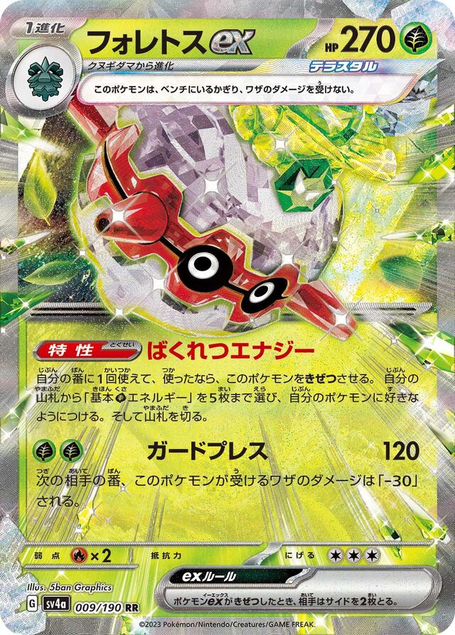 Forretress ex Pokemon card