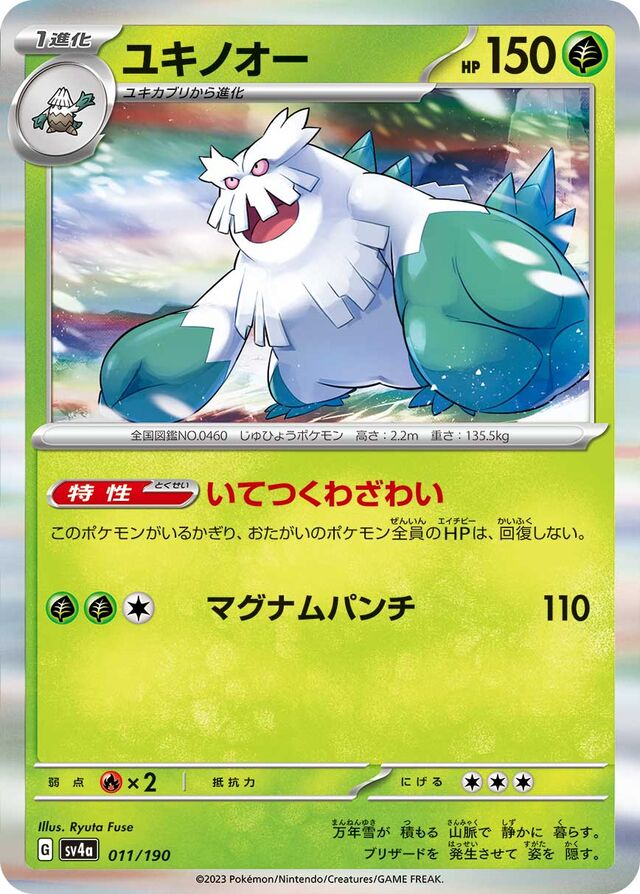 Abomasnow Pokemon card