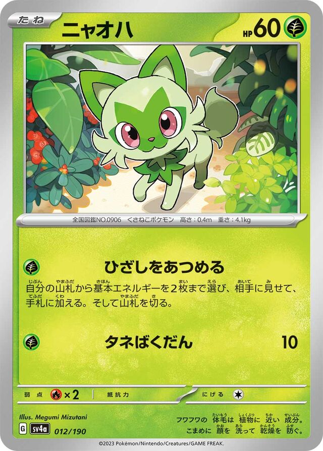 Sprigatito Pokemon card