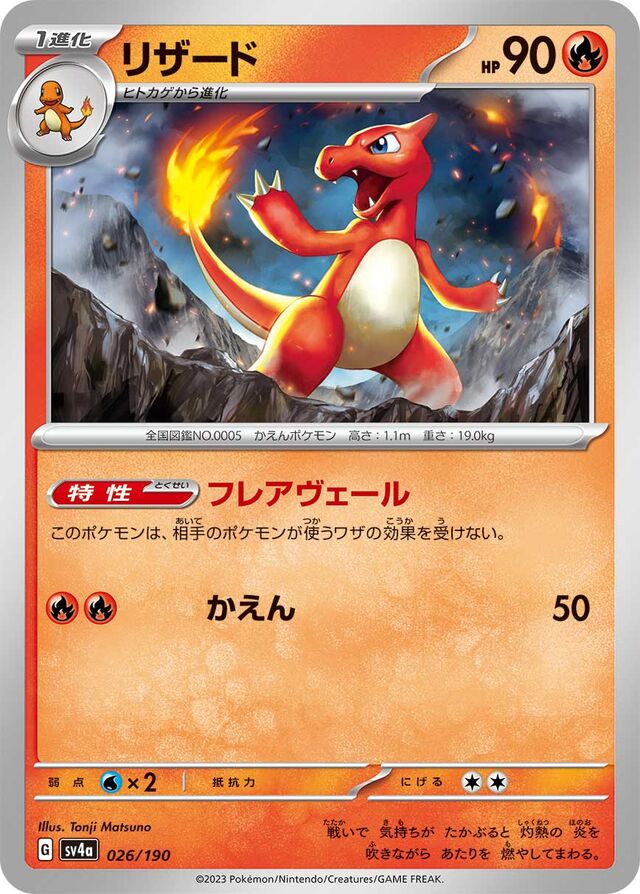 Charmeleon Pokemon card