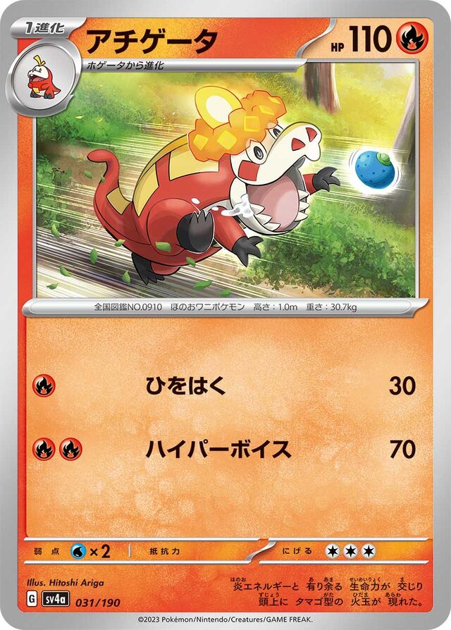 Crocalor Pokemon card