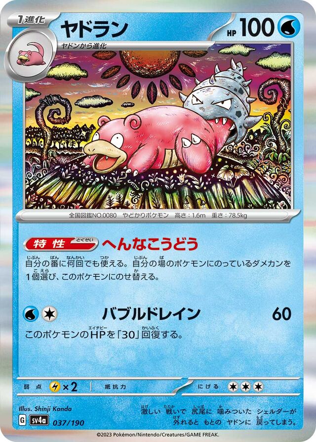 Slowbro Pokemon card