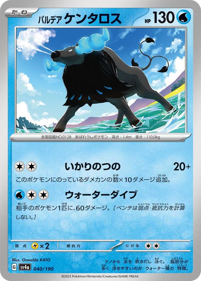 Paldean Tauros Pokemon card