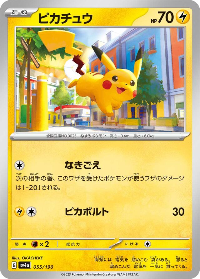 Pikachu Pokemon card