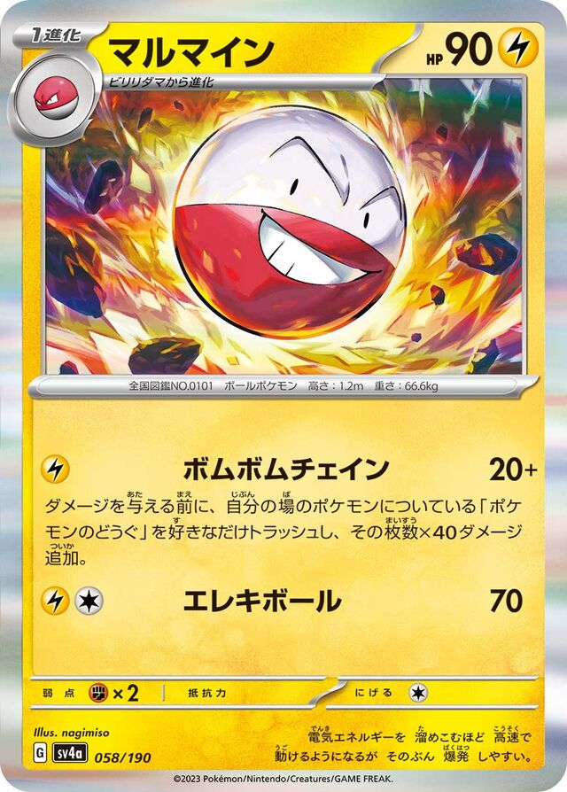 Electrode Pokemon card