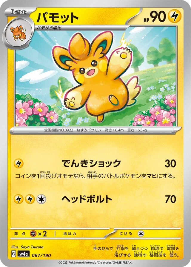 Pawmo Pokemon card