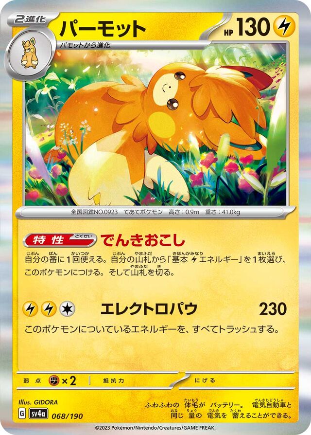 Pawmot Pokemon card