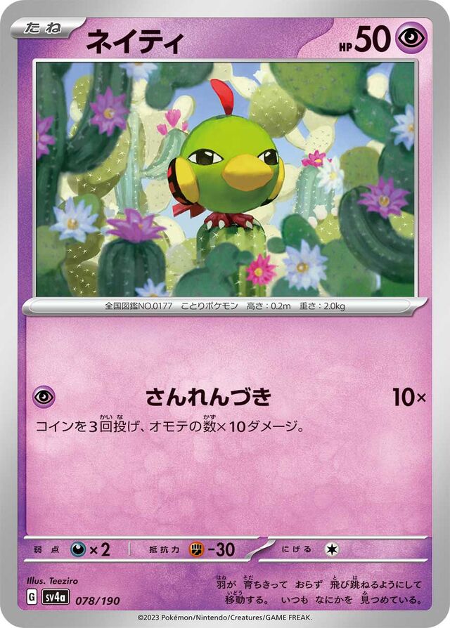 Natu Pokemon card