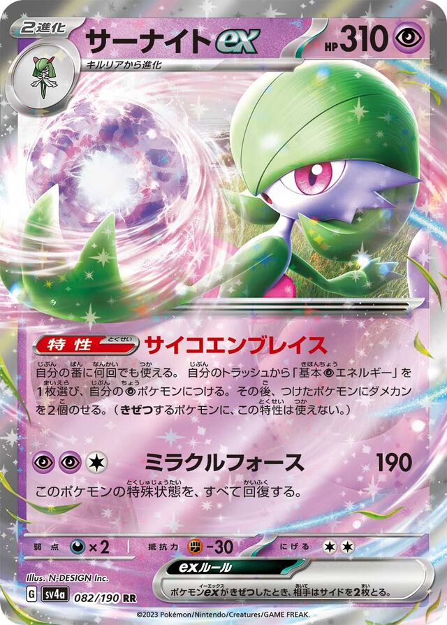 Gardevoir ex Pokemon card
