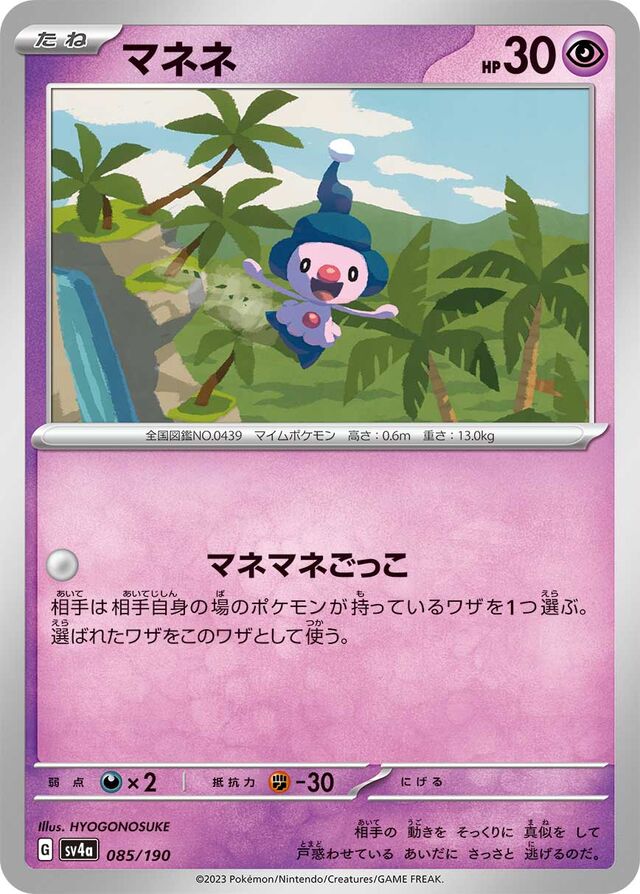 Mime Jr. Pokemon card