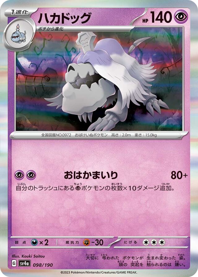 Houndstone Pokemon card