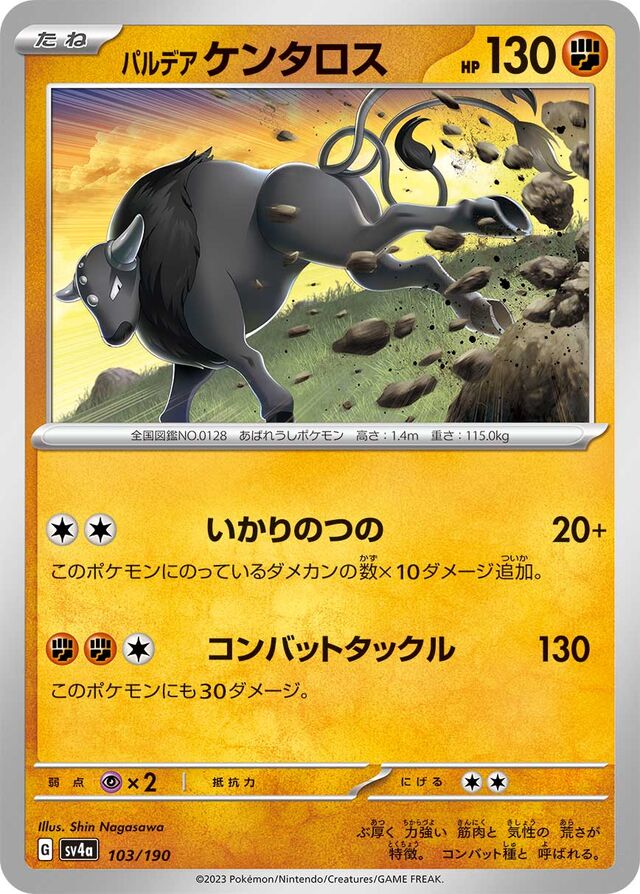 Paldean Tauros Pokemon card