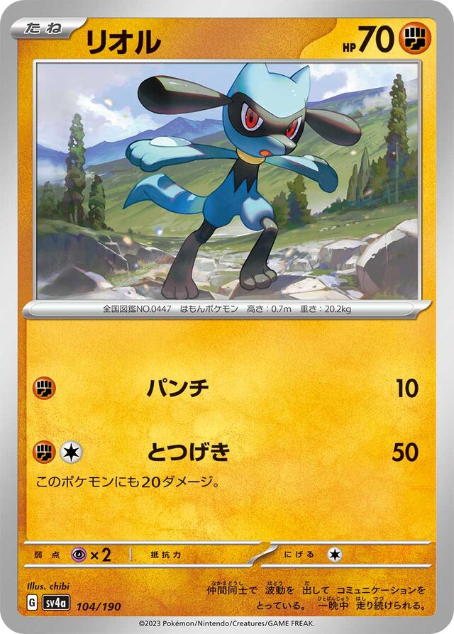 Riolu Pokemon card