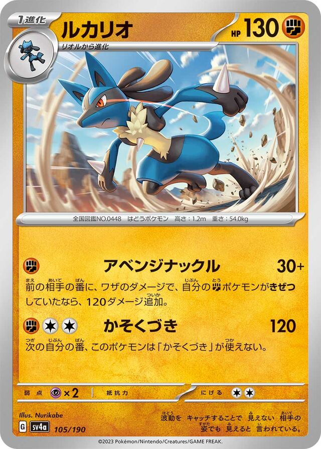 Lucario Pokemon card