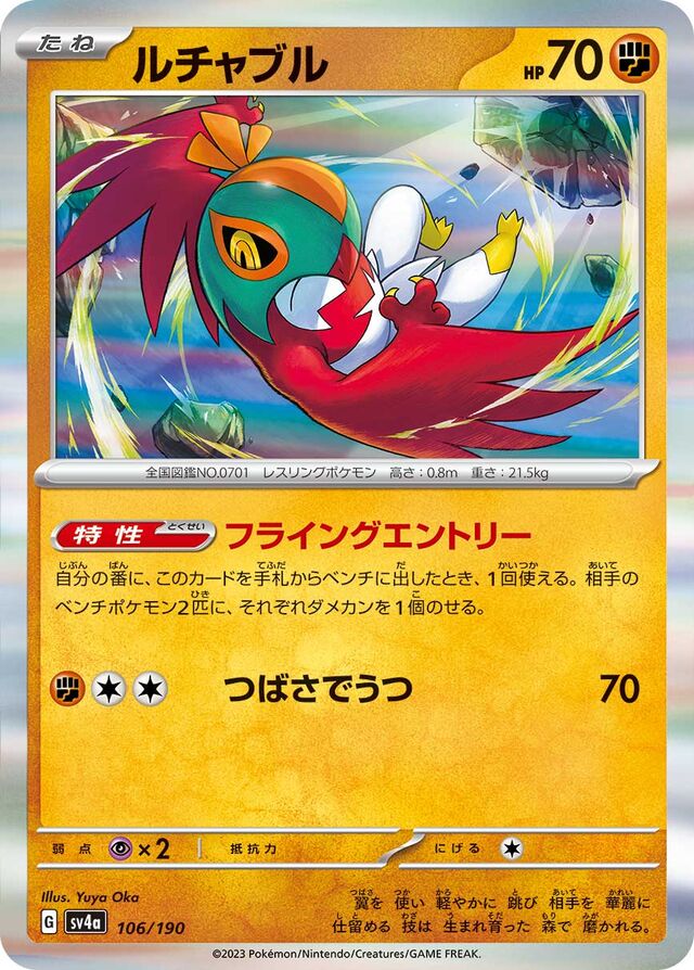 Hawlucha Pokemon card