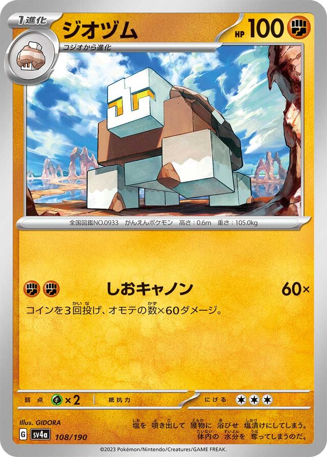 Naclstack Pokemon card