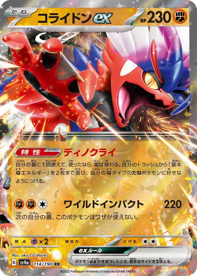 Koraidon ex Pokemon card