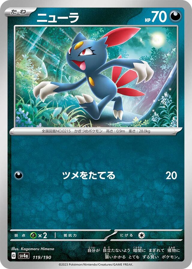 Sneasel Pokemon card