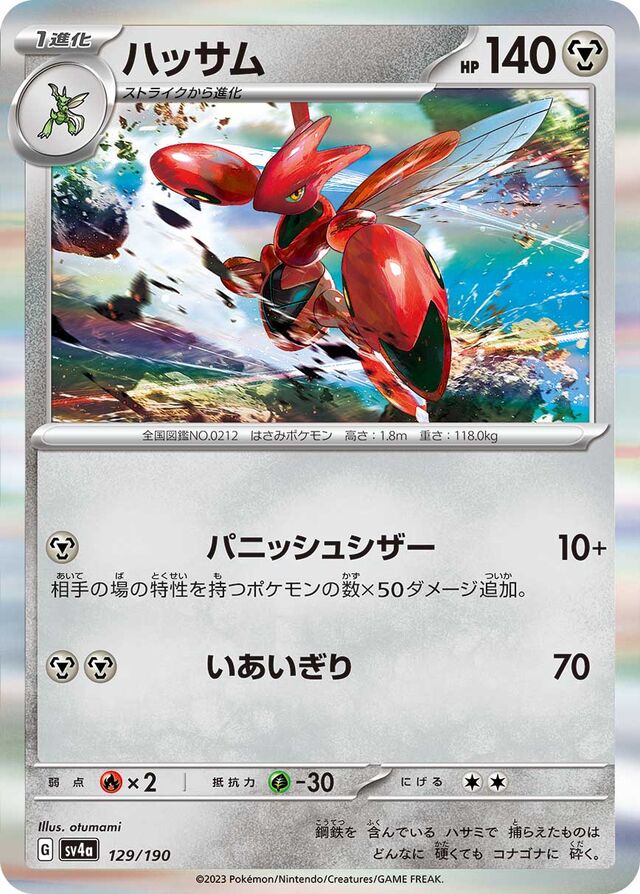 Scizor Pokemon card