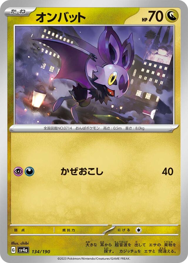 Noibat Pokemon card