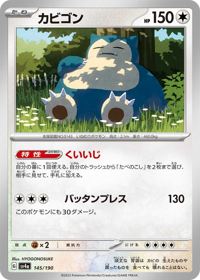 Snorlax Pokemon card