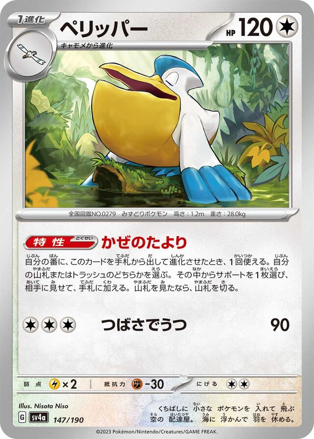 Pelipper Pokemon card