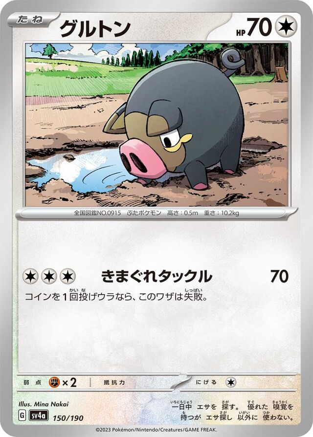 Lechonk Pokemon card