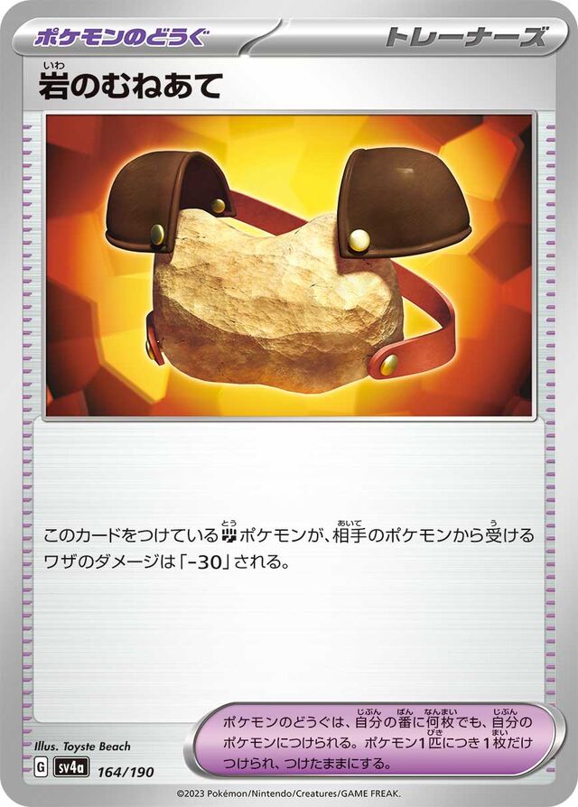 Rock Chestplate Pokemon card