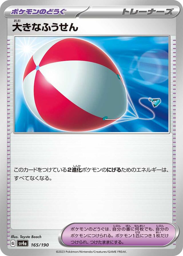 Big Air Balloon Pokemon card