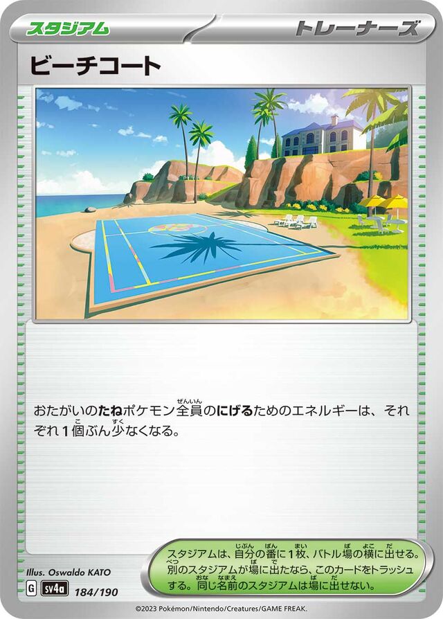 Beach Court Pokemon card