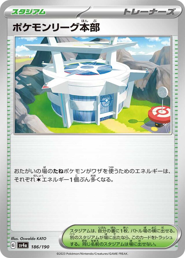 Pokémon League Headquarters Pokemon card