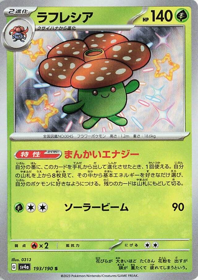 Vileplume Pokemon card
