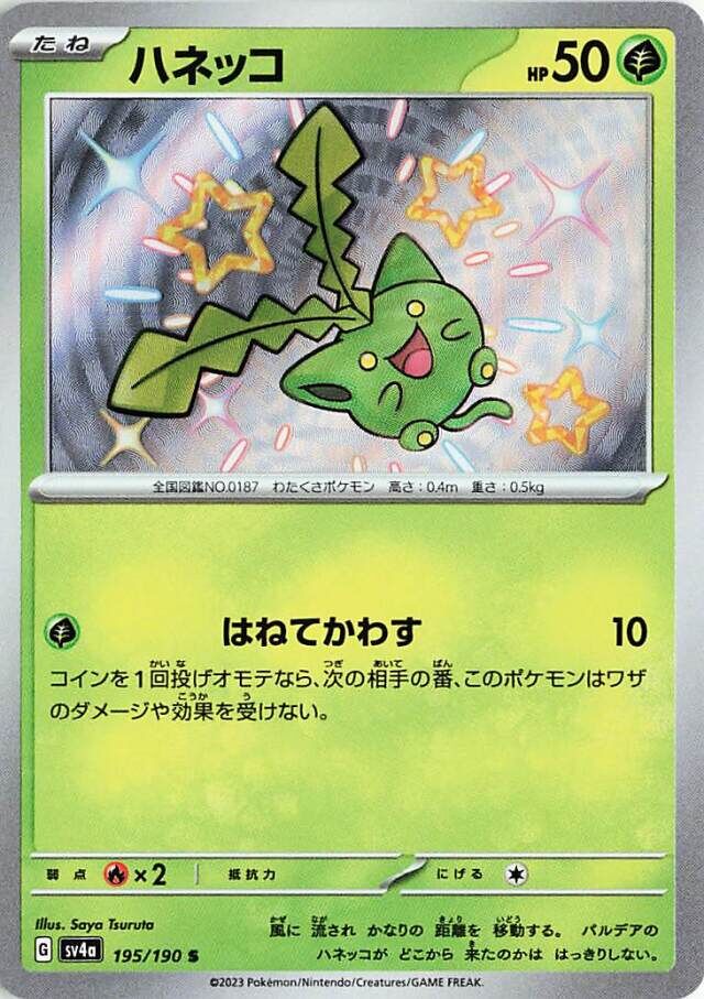 Hoppip Pokemon card