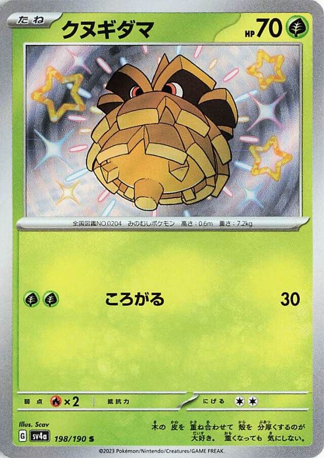 Pineco Pokemon card