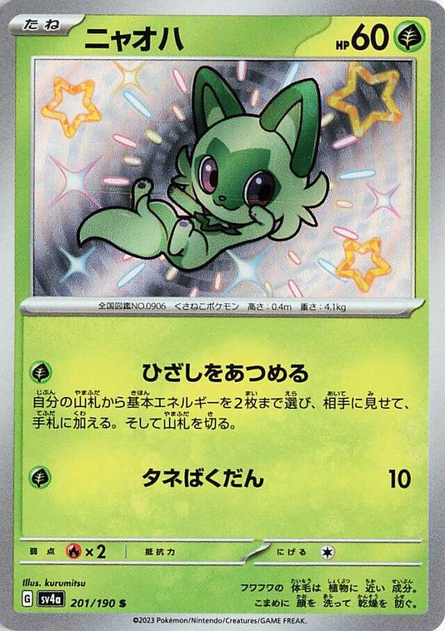 Sprigatito Pokemon card