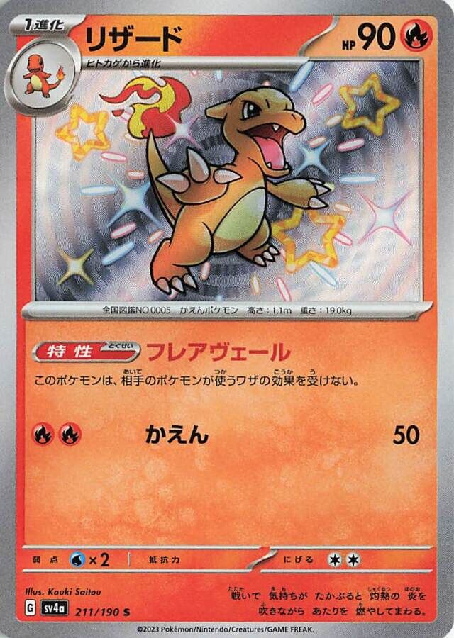 Charmeleon Pokemon card