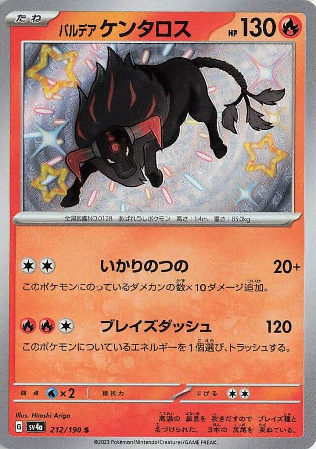 Paldean Tauros Pokemon card