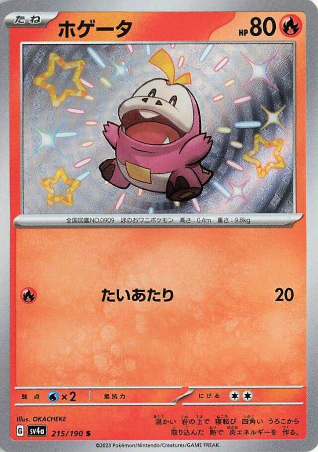 Fuecoco Pokemon card