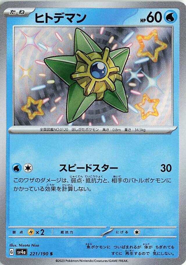 Staryu Pokemon card
