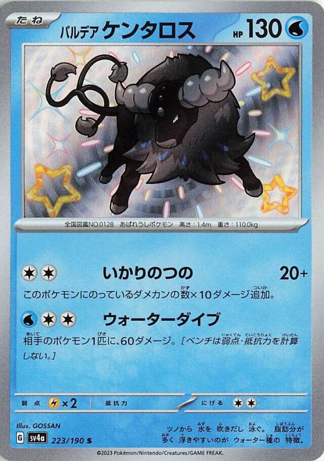 Paldean Tauros Pokemon card