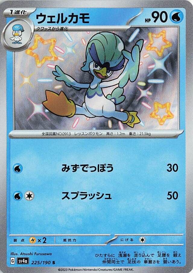 Quaxwell Pokemon card