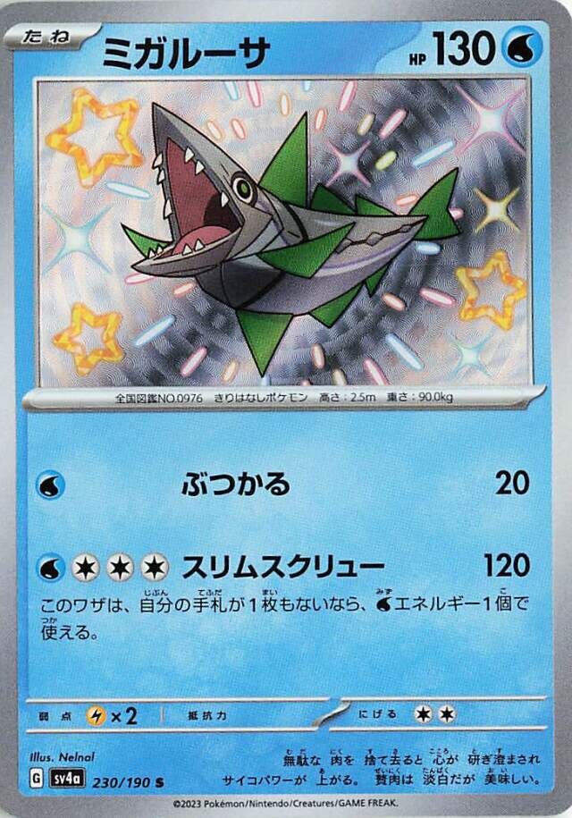 Veluza Pokemon card