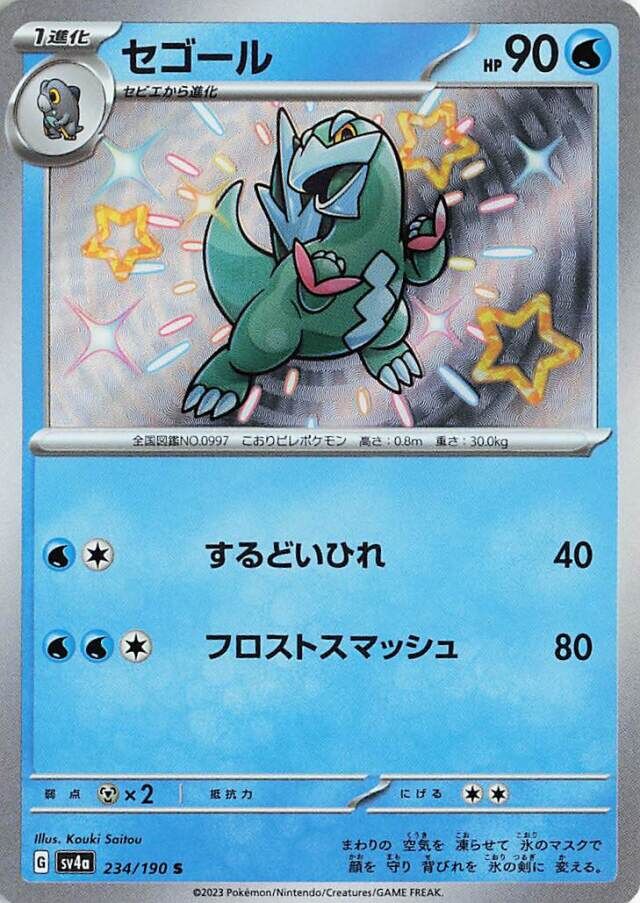 Arctibax Pokemon card