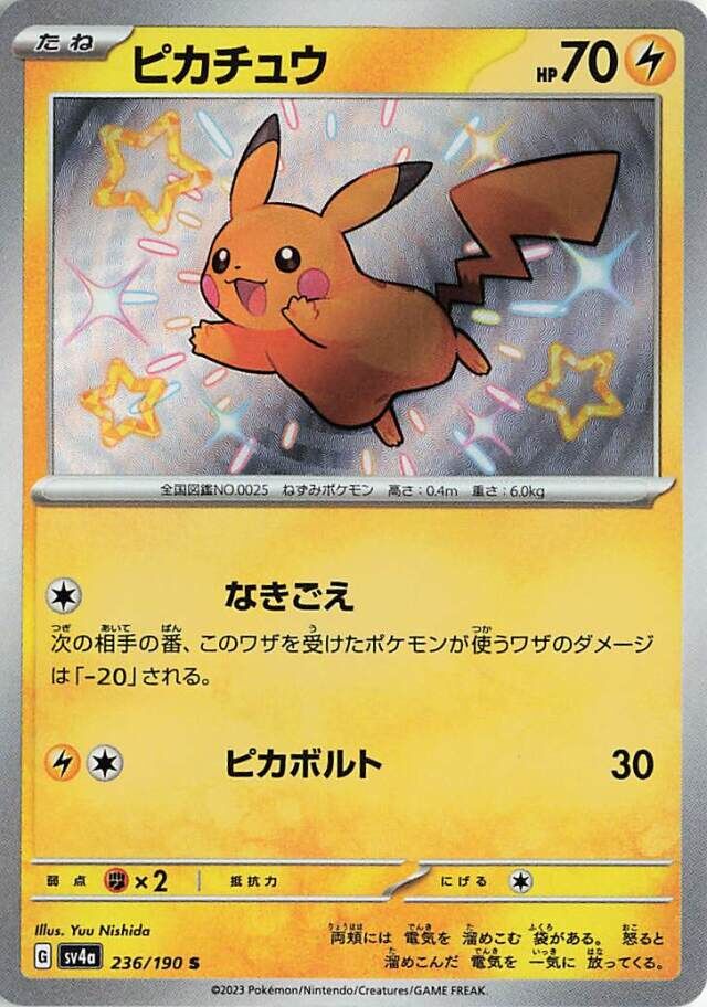 Pikachu Pokemon card