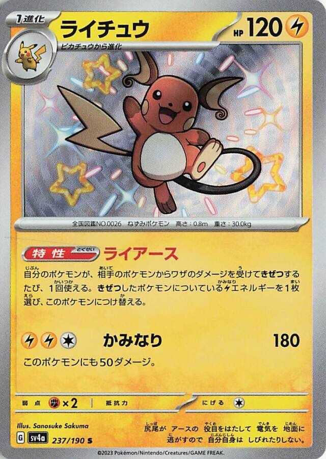 Raichu Pokemon card