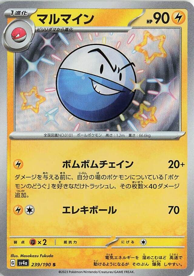 Electrode Pokemon card