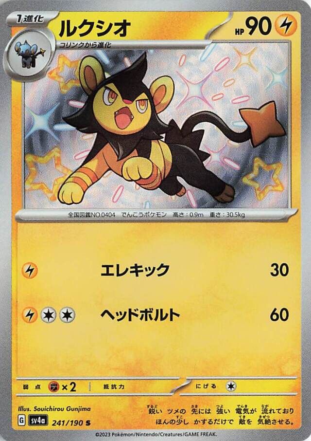 Luxio Pokemon card