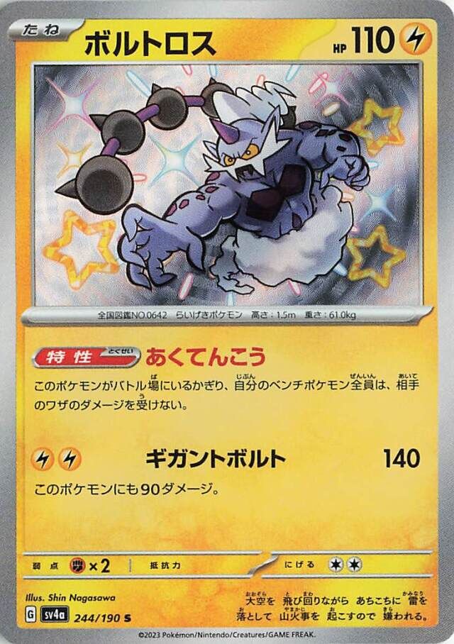 Thundurus Pokemon card