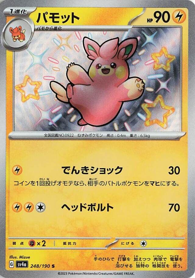 Pawmo Pokemon card